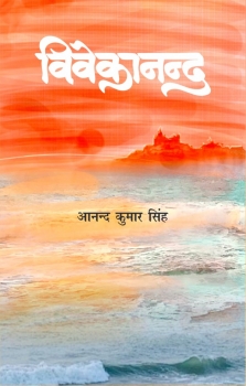 Vivekanand (Delux Edition Color)